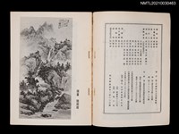 藏品(中國詩文之友278~279期合訂本)的圖片