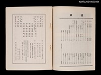 藏品(中國詩文之友280期)的圖片