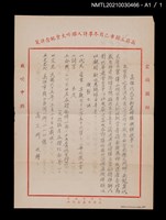 藏品(中國詩文之友283期)的圖片