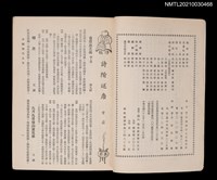 藏品(中國詩文之友287期)的圖片