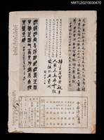 藏品(中華詩苑3卷1~2期（總號第13~14號）)的圖片