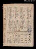 藏品(中華詩苑9卷1期（總號第49號）)的圖片