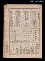 藏品(中華詩苑10卷2期（總號第56號）)的圖片