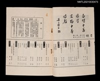 藏品(中華詩學3卷1期)的圖片