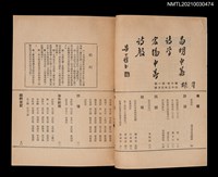 藏品(中華詩學10卷1期)的圖片