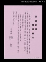 藏品(中華詩壇雙月刊60期)的圖片