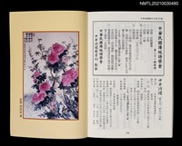 藏品(中華詩壇雙月刊57期)的圖片