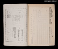 藏品(中國詩文之友286期)的圖片