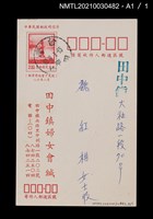 藏品(中國詩文之友288期)的圖片