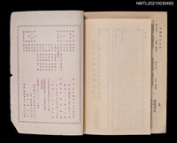 藏品(中國詩文之友290期)的圖片