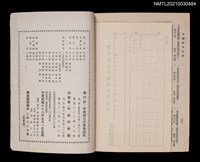 藏品(中國詩文之友293期)的圖片