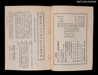 藏品(中國詩文之友295期)的圖片