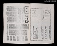 藏品(中國詩文之友311期)的圖片