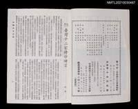 藏品(中國詩文之友312期)的圖片