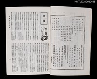 藏品(中國詩文之友313期)的圖片