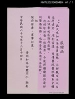 藏品(中國詩文之友314期)的圖片