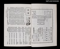 藏品(中國詩文之友316期)的圖片