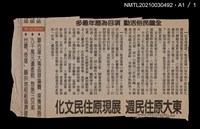 藏品(中國詩文之友332期)的圖片