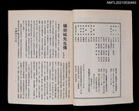 藏品(中國詩文之友354期)的圖片