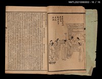 藏品(增評全圖石頭記)的圖片