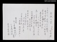 藏品(超級的愛（別名「愛情譜」）（歌詞）)的圖片