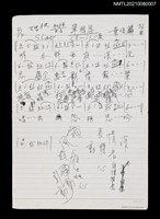 藏品(單相思（簡譜及歌詞）)的圖片