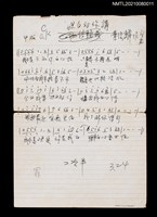 藏品(坦白對你講（簡譜及歌詞）)的圖片