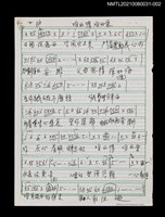 藏品(咱的情咱的愛（簡譜及歌詞）)的圖片