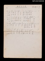 藏品(幽情安平港（簡譜及歌詞）)的圖片