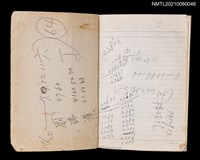 藏品(76年作詞簿 NO.4（筆記本）)的圖片