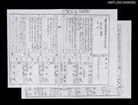 藏品(呂坤霖戶籍謄本)的圖片