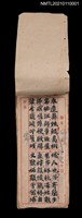 藏品(論詩三十五首并引)的圖片