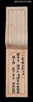 藏品(寄瑞貞哥三十首并序)的圖片