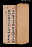 藏品(畫觀音三十首)的圖片