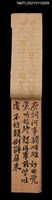 藏品(重讀花月痕適然技癢爰題上平補題下平三十首)的圖片