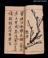 藏品(畫梅三十首)的圖片