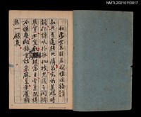 藏品(乙未小詩鈔錄三十首)的圖片