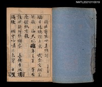 藏品(錄詩小冊)的圖片