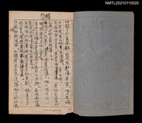 藏品(丙申徵詩鈔)的圖片