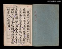 藏品(閒詩集)的圖片
