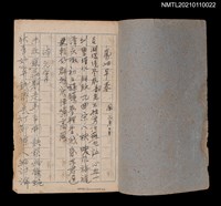 藏品(丁酉詩集)的圖片