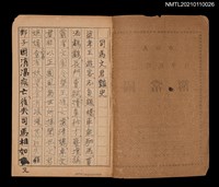 藏品(司馬文君豔史)的圖片