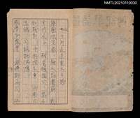 藏品(未定名詩稿（編號31）)的圖片