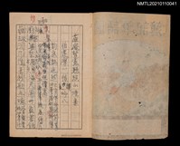 藏品(己亥詩稿)的圖片