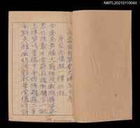 藏品(律詩二冊)的圖片