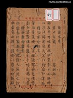 藏品(南遊吟草)的圖片