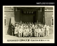 藏品(延平詩社創立二週年紀念會合照)的圖片