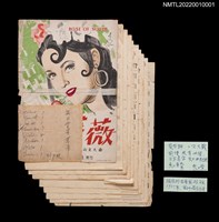 藏品(流浪的吉普賽姑娘套譜)的圖片