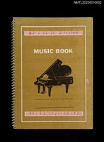 藏品(〈做你去〉等音樂筆記本)的圖片