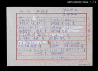 藏品(痴情夢歌詞及簡譜)的圖片